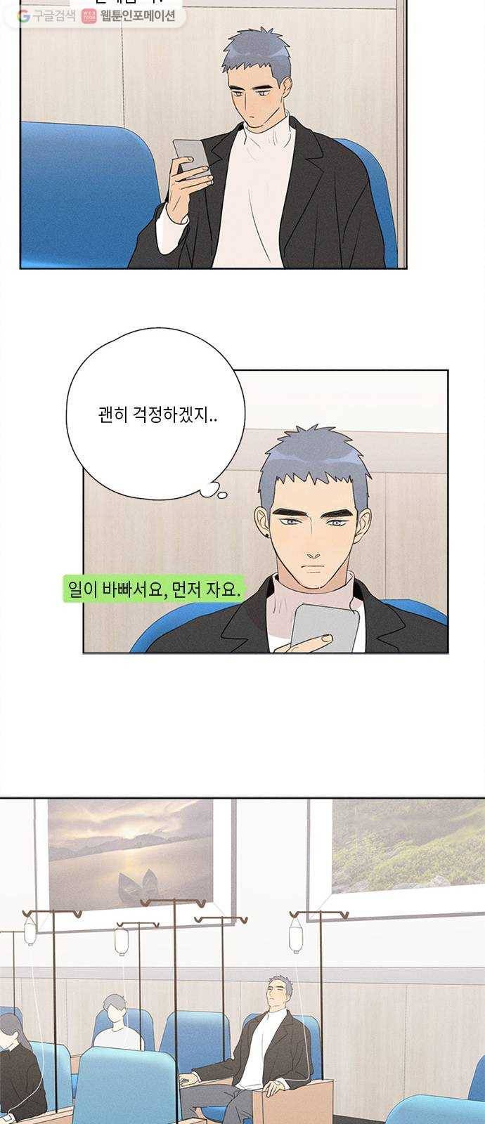 Here U Are 번외4-냉정(下) 26