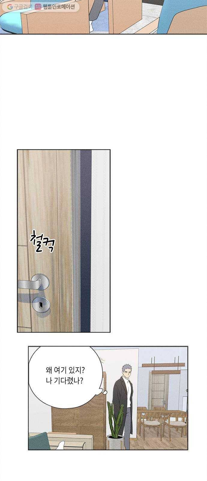 Here U Are 번외4-냉정(下) 27