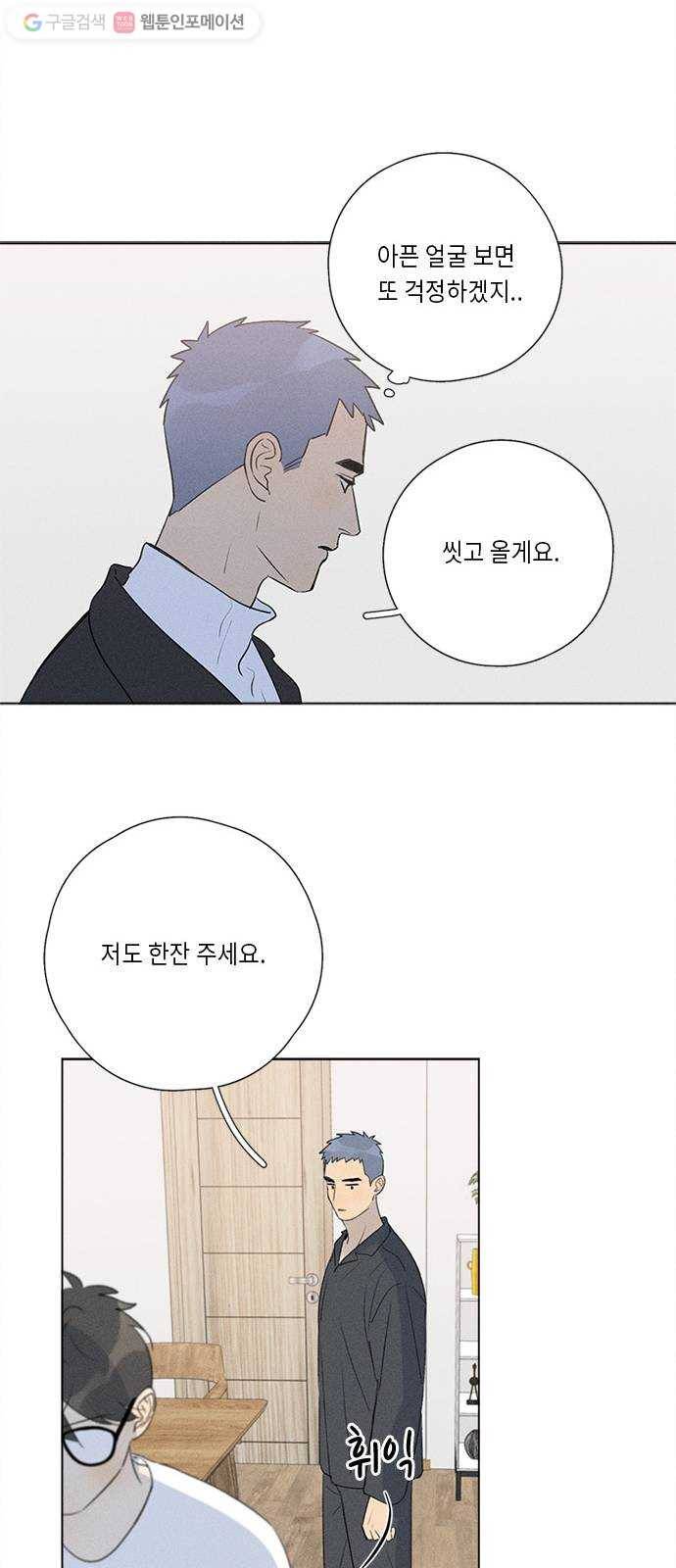 Here U Are 번외4-냉정(下) 28