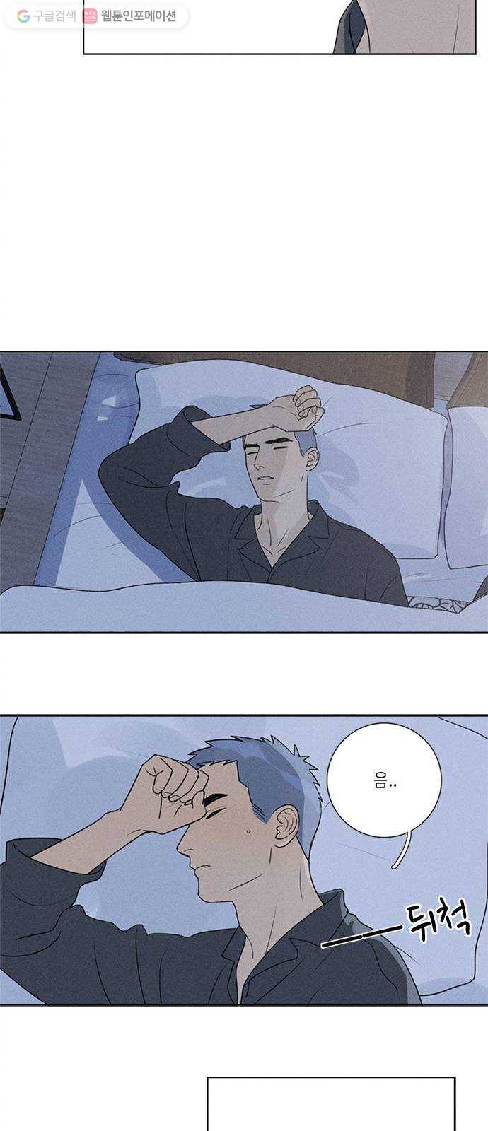 Here U Are 번외4-냉정(下) 31