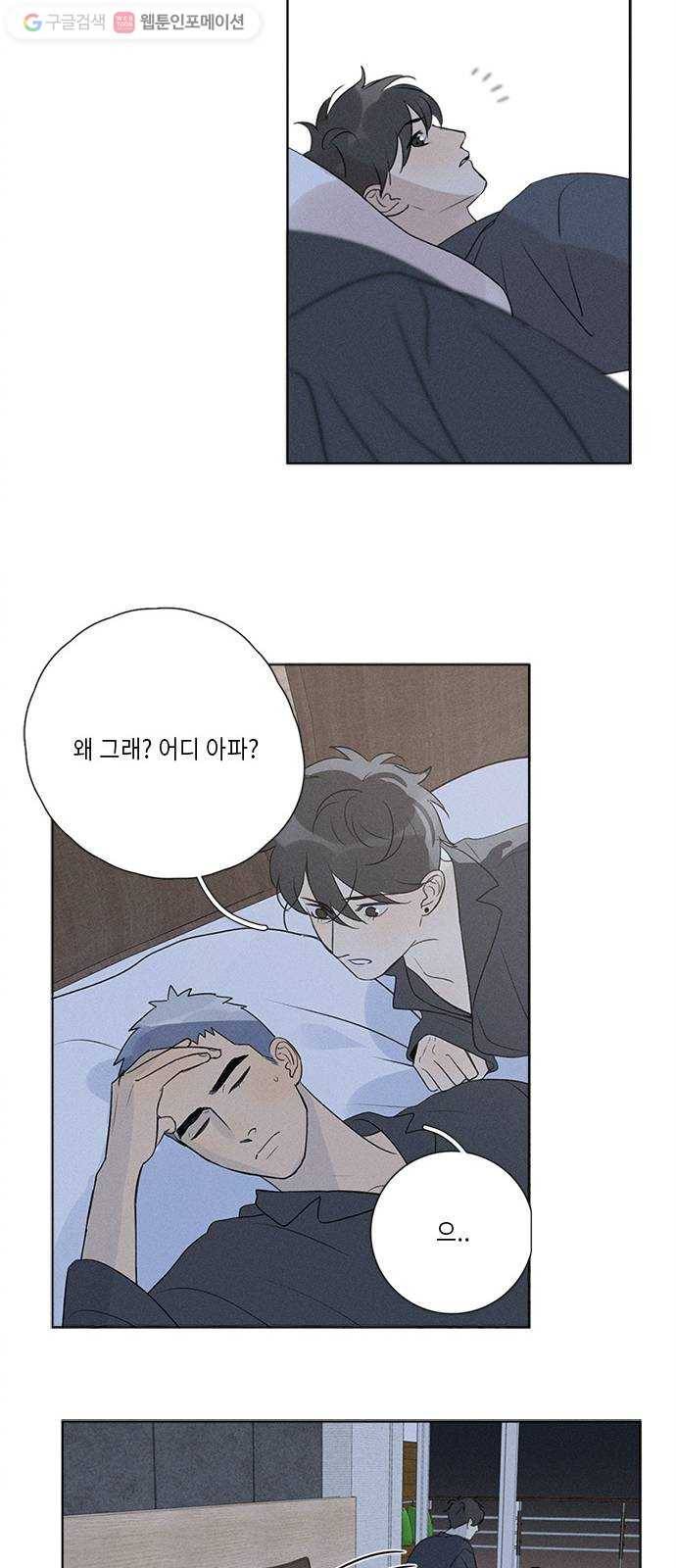 Here U Are 번외4-냉정(下) 32