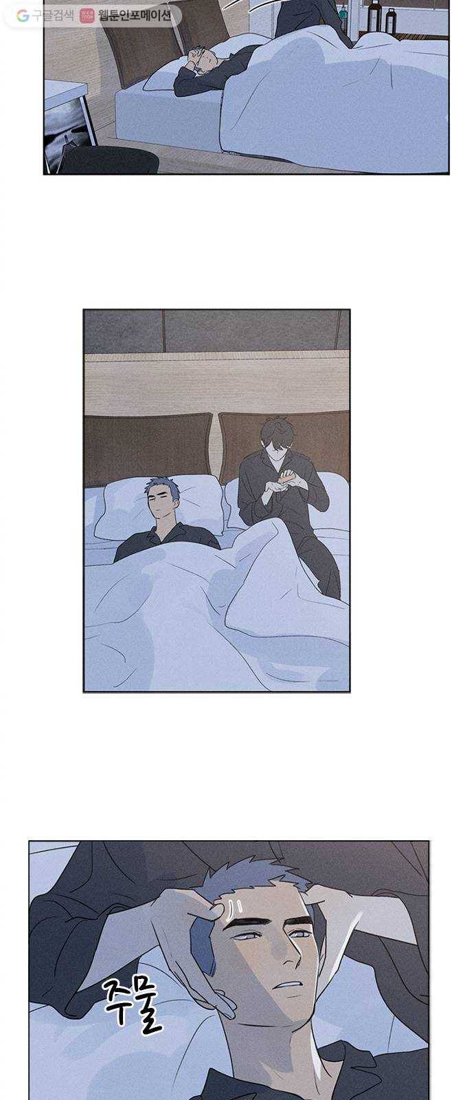 Here U Are 번외4-냉정(下) 33