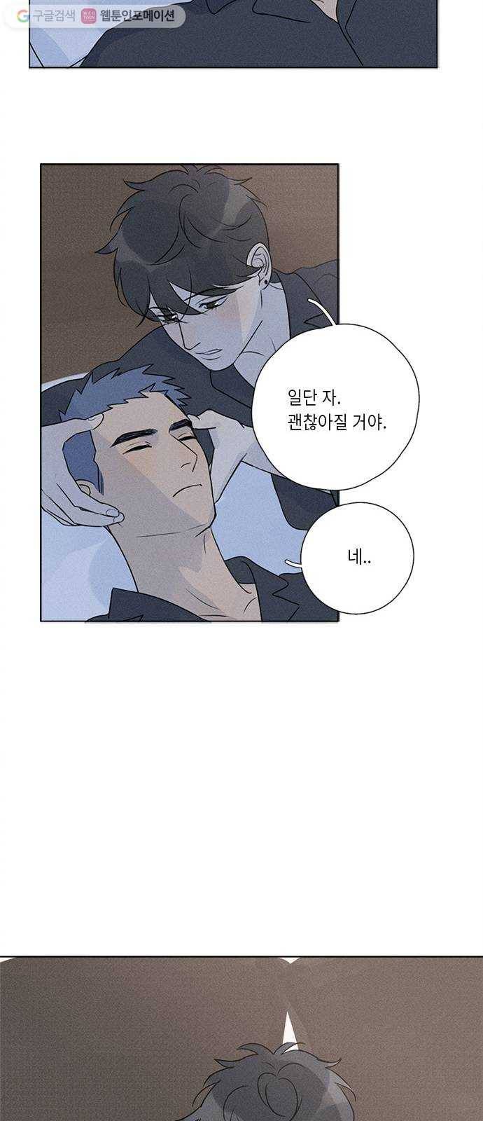 Here U Are 번외4-냉정(下) 34