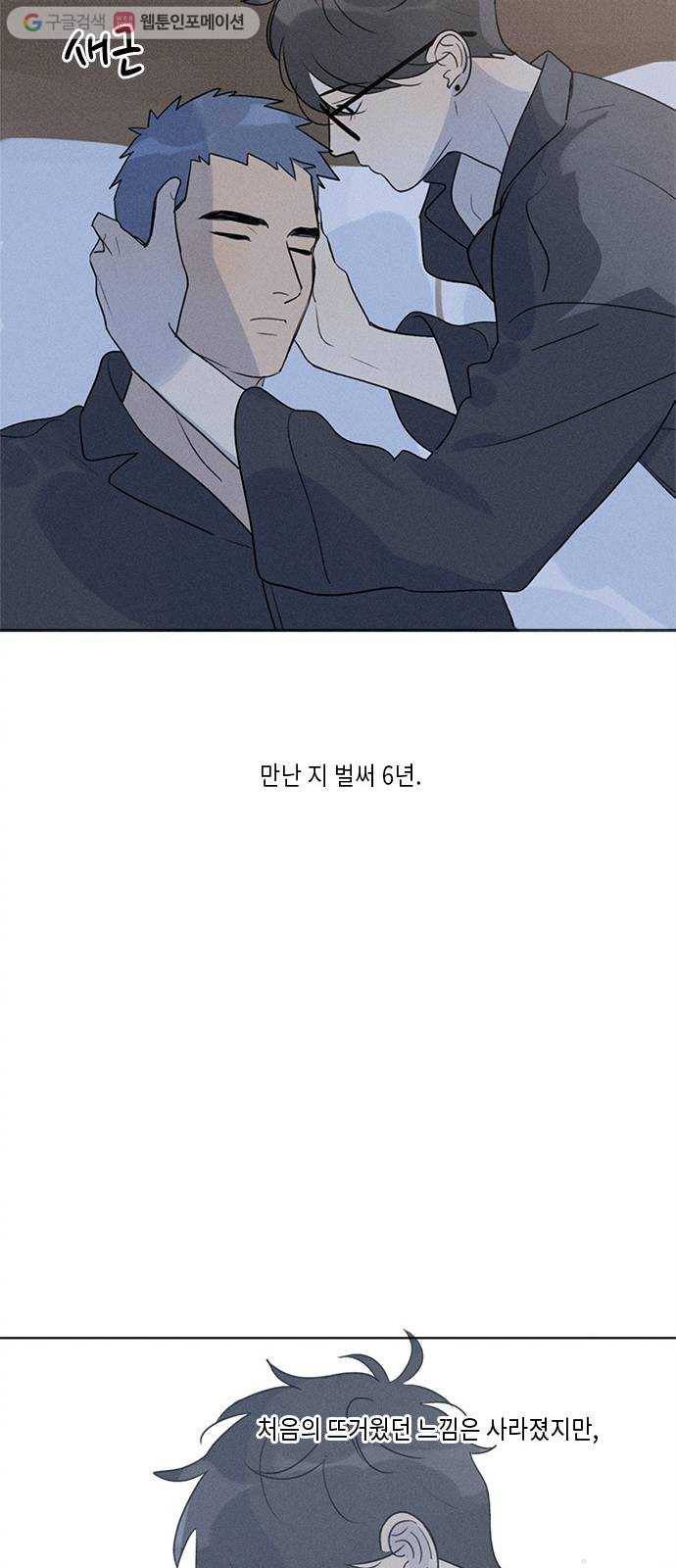 Here U Are 번외4-냉정(下) 35
