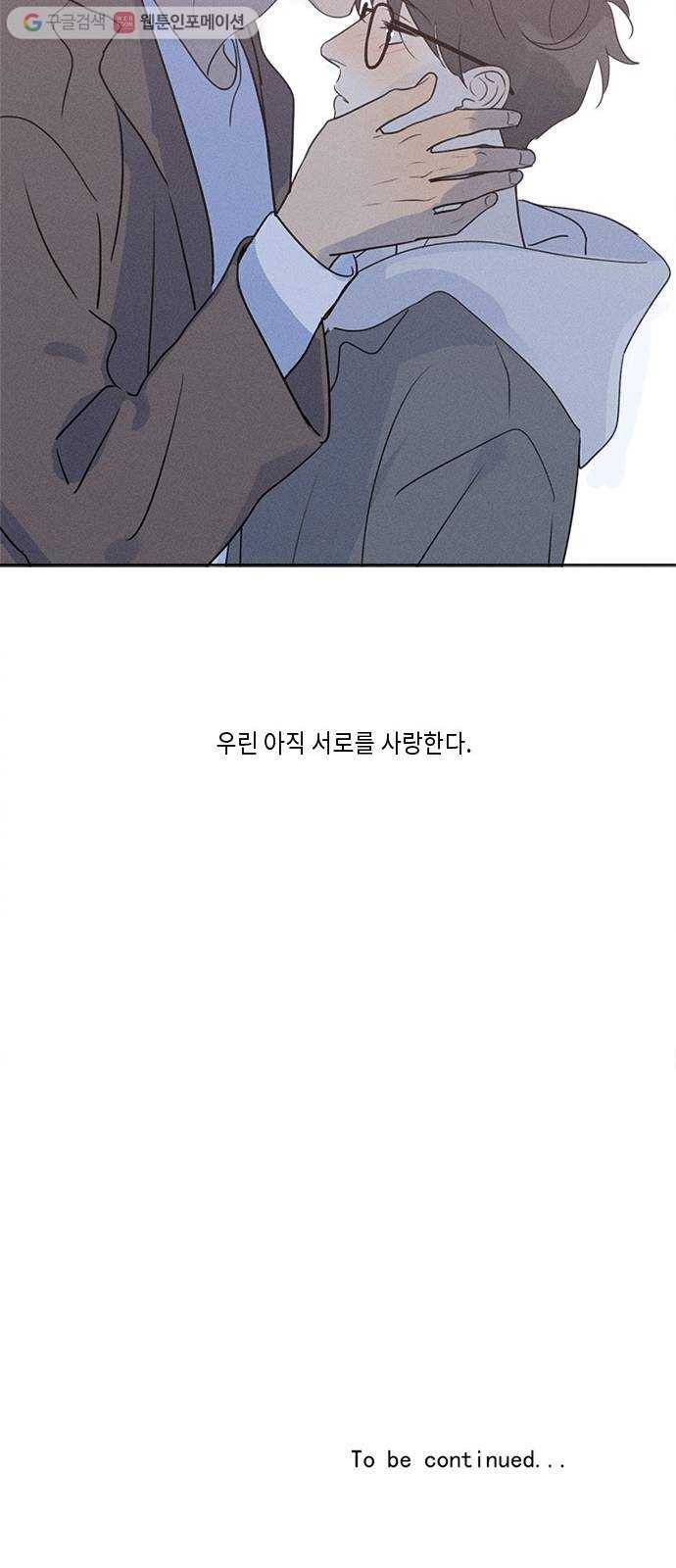 Here U Are 번외4-냉정(下) 37