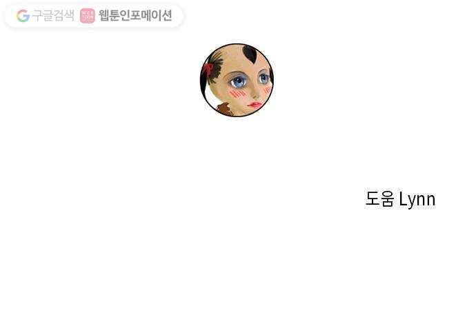 Here U Are 번외4-냉정(下) 38