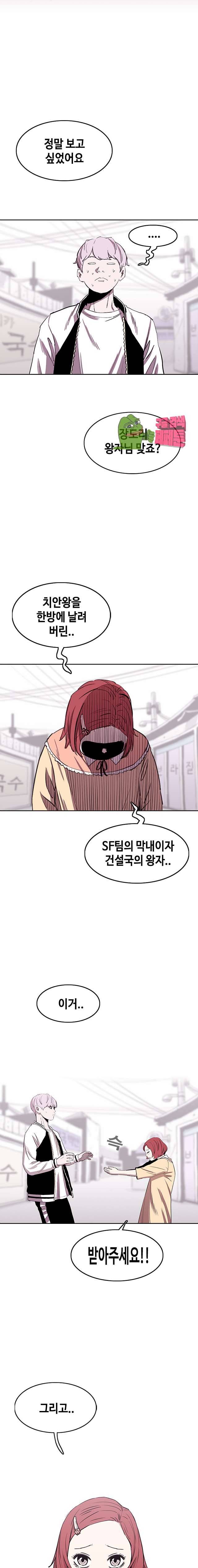 노동본색 88화 4