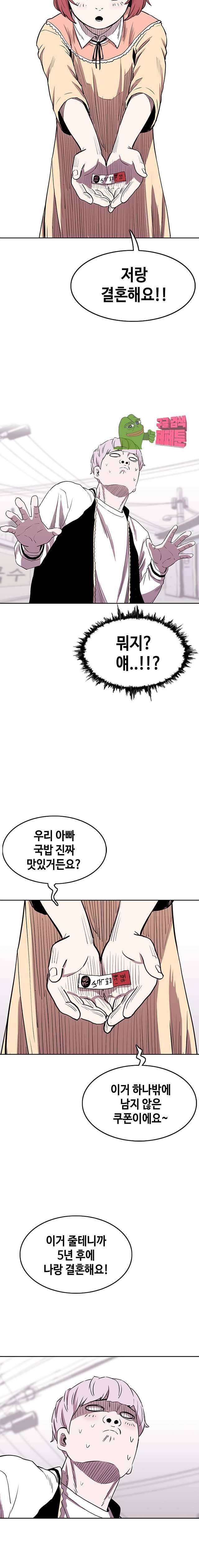 노동본색 88화 5