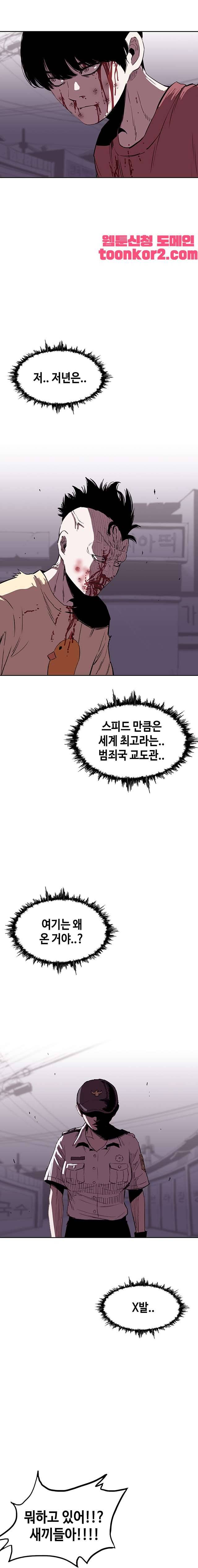 노동본색 96화 2