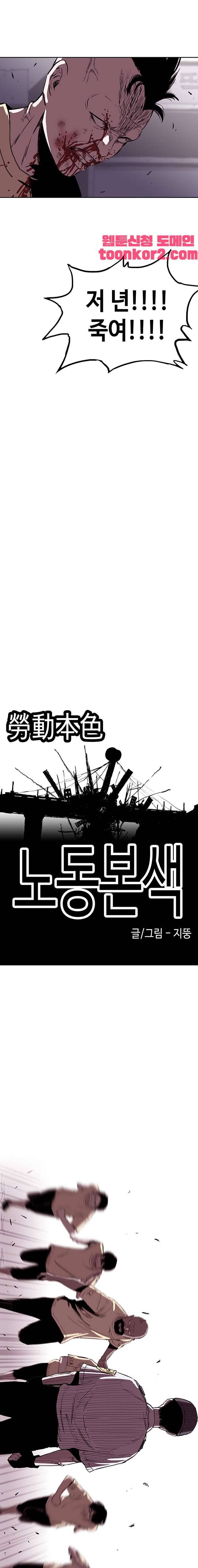 노동본색 96화 3