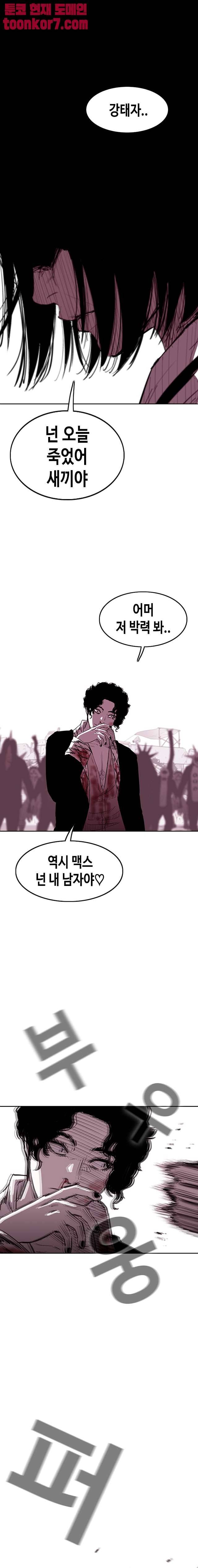 노동본색 107화 1