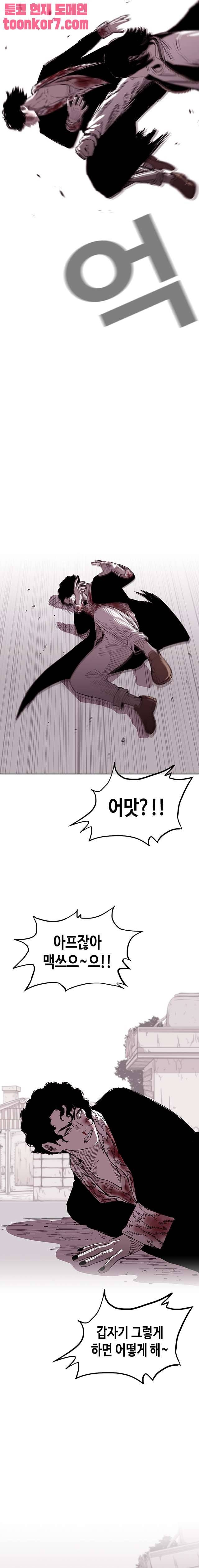 노동본색 107화 4