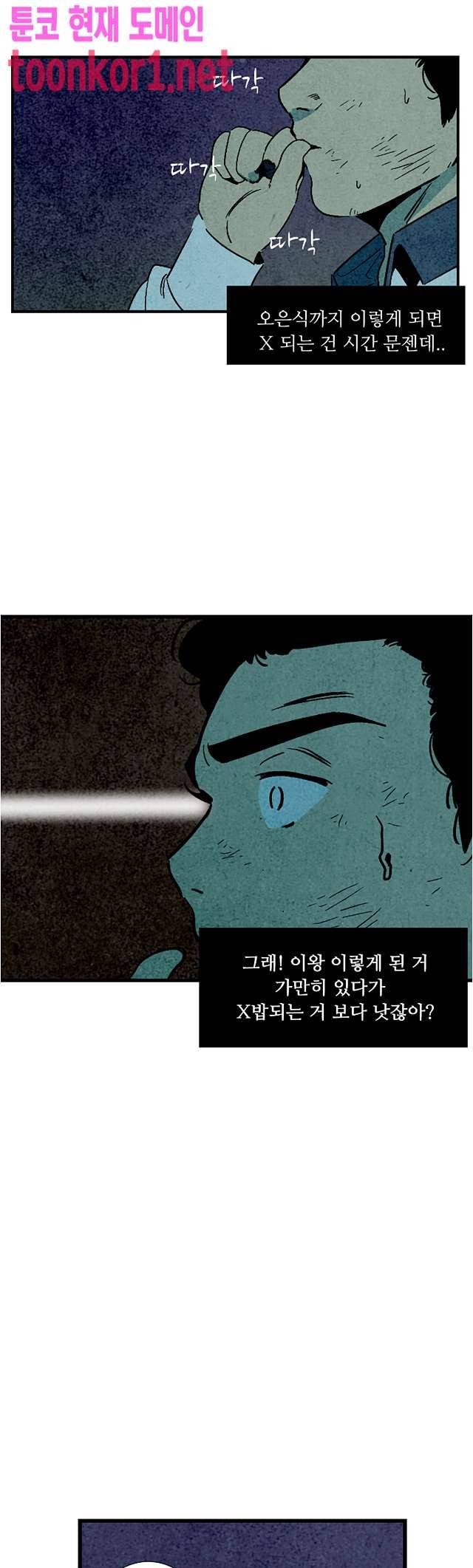 청춘어람 105화 1