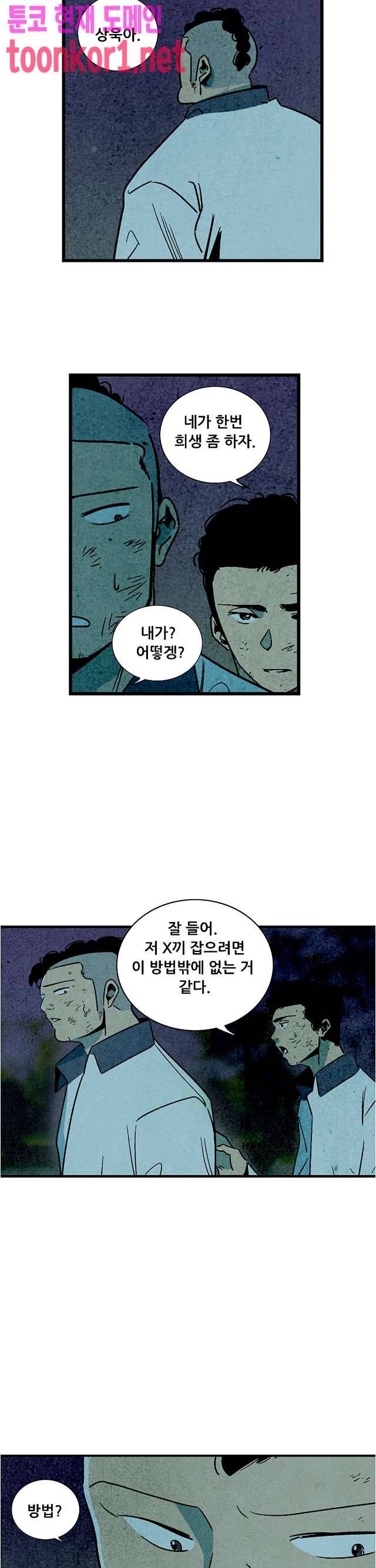 청춘어람 105화 2