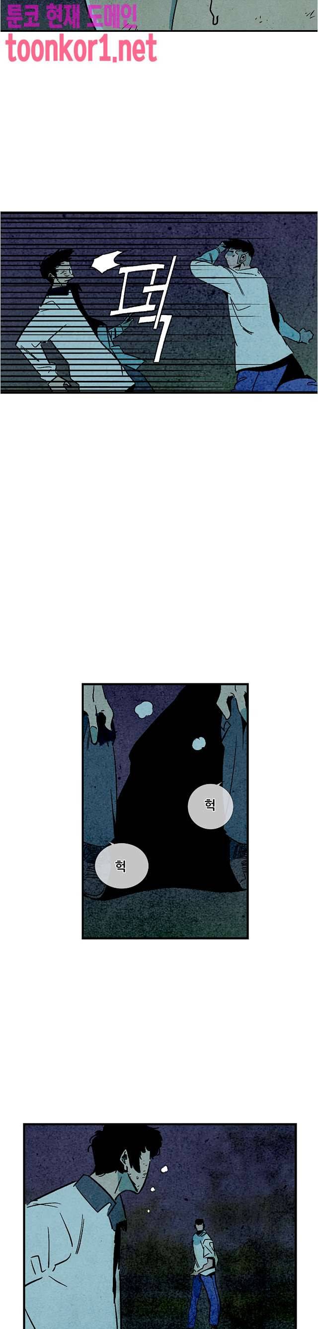 청춘어람 105화 3