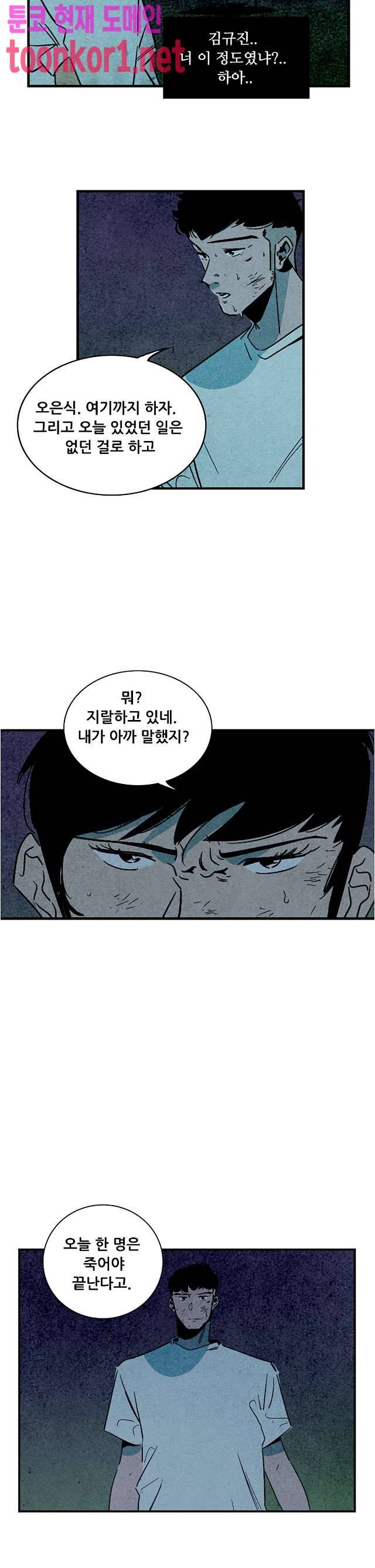 청춘어람 105화 4