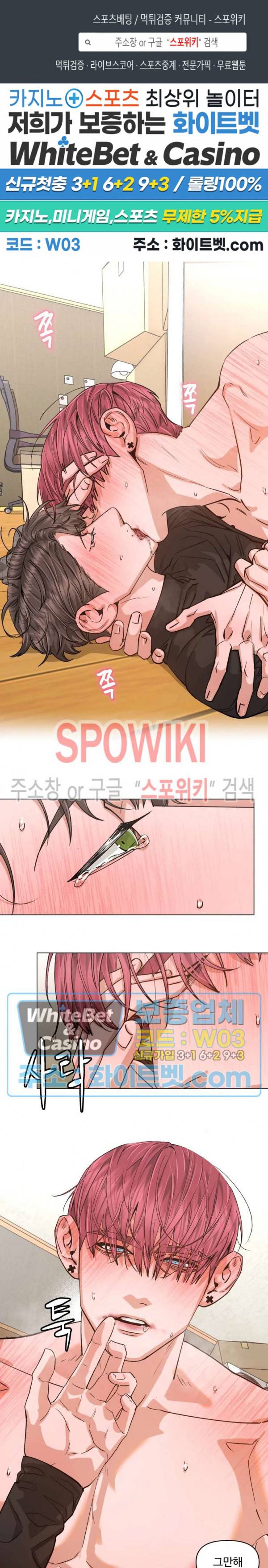 편의점 빌런 외전 5화 1