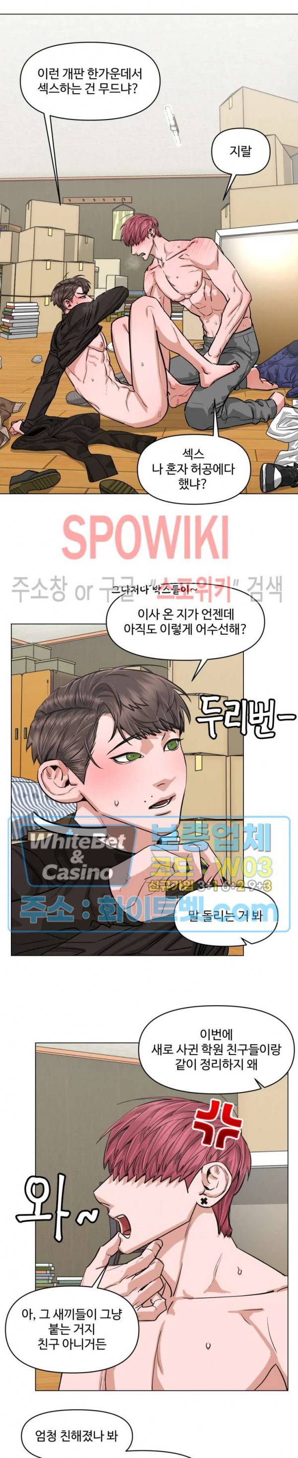 편의점 빌런 외전 5화 3