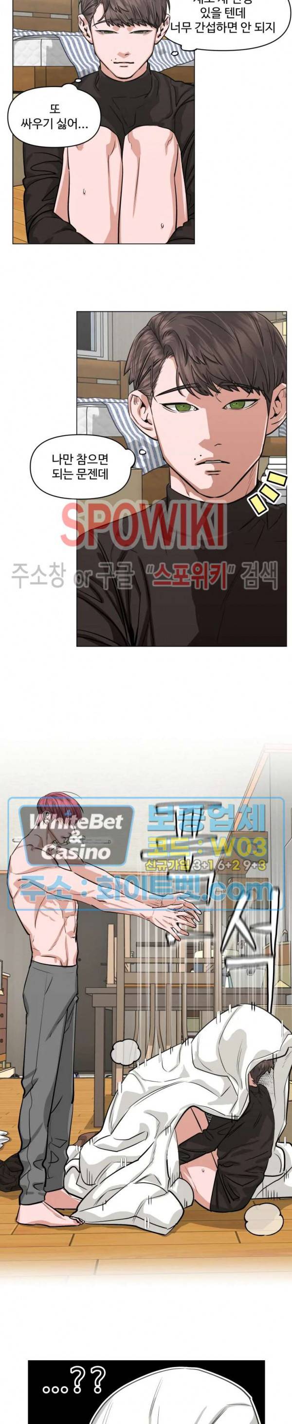 편의점 빌런 외전 5화 5