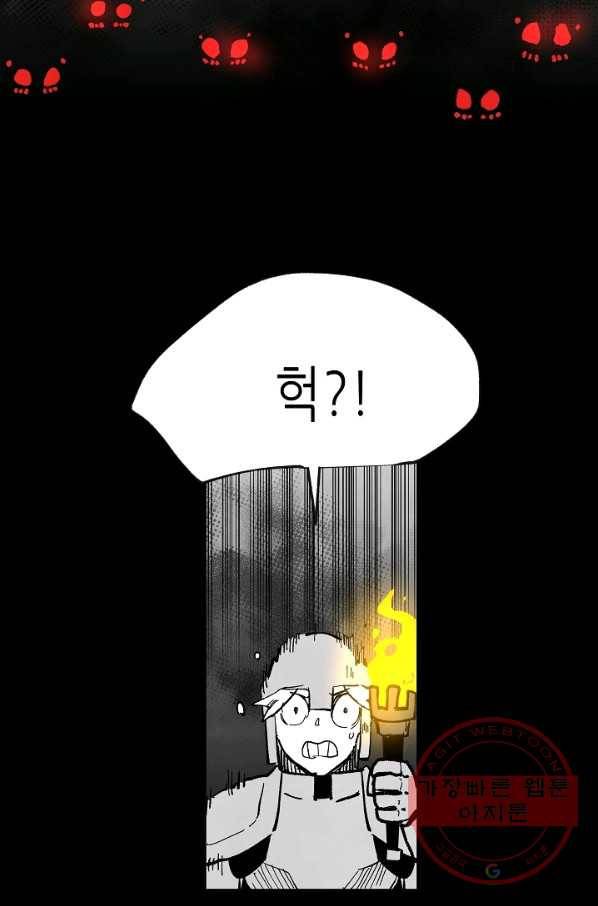 나인 판타지 54화 8