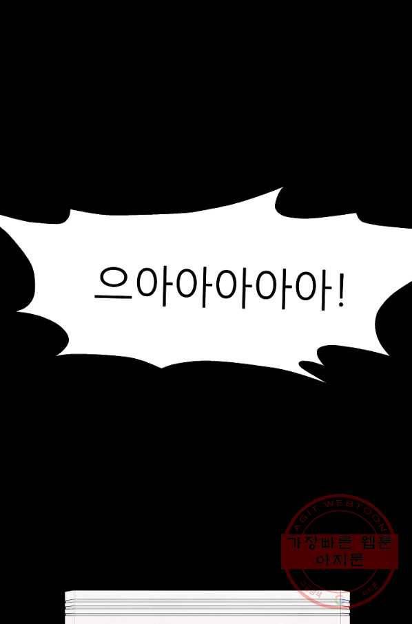 나인 판타지 54화 9