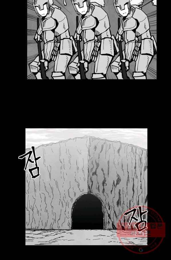 나인 판타지 54화 12