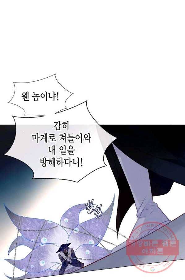 태자비는 미소년 게임이 하고 싶다 137화 2