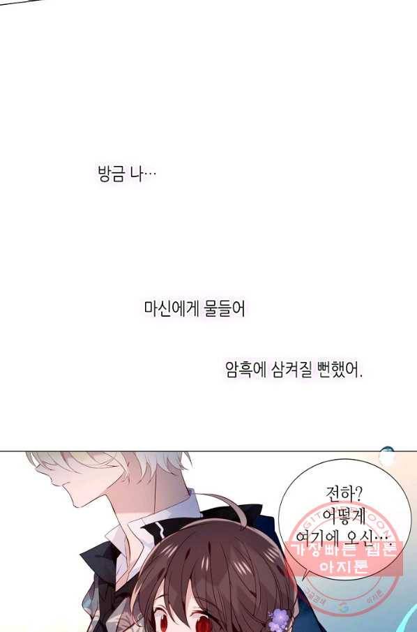 태자비는 미소년 게임이 하고 싶다 137화 3