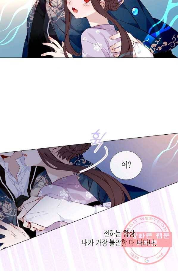 태자비는 미소년 게임이 하고 싶다 137화 4