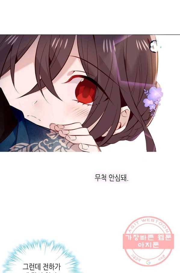 태자비는 미소년 게임이 하고 싶다 137화 7
