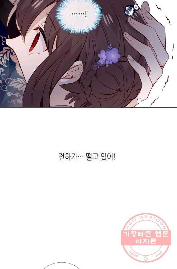 태자비는 미소년 게임이 하고 싶다 137화 9
