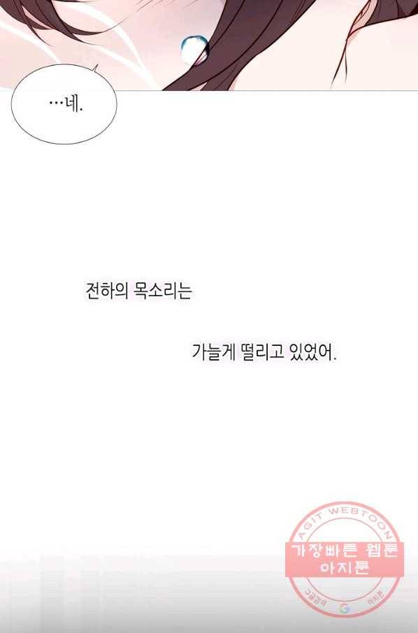 태자비는 미소년 게임이 하고 싶다 137화 19