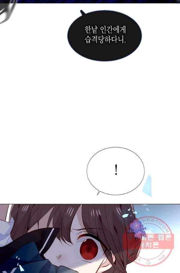 태자비는 미소년 게임이 하고 싶다 137화 22
