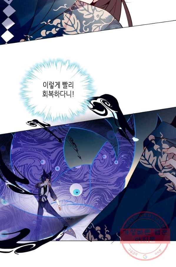태자비는 미소년 게임이 하고 싶다 137화 23