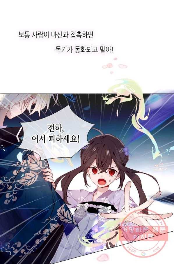 태자비는 미소년 게임이 하고 싶다 137화 24