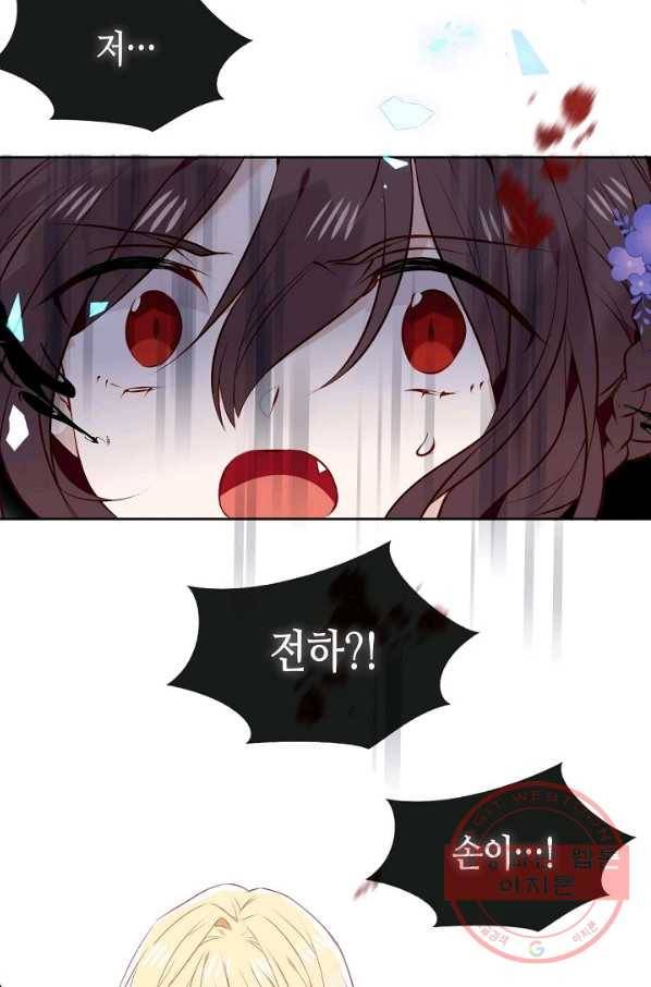 태자비는 미소년 게임이 하고 싶다 137화 29