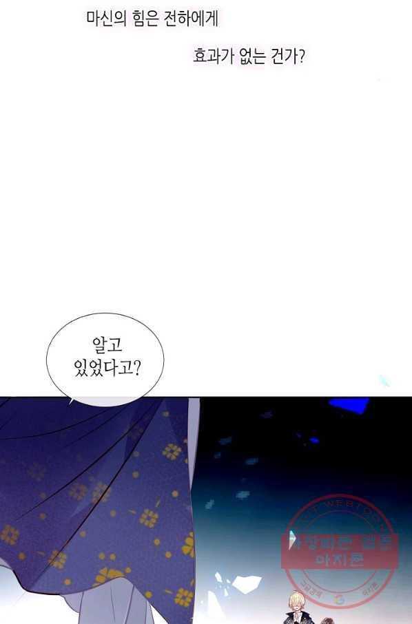 태자비는 미소년 게임이 하고 싶다 137화 33