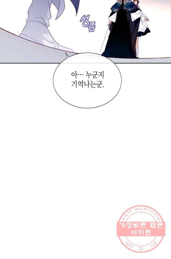태자비는 미소년 게임이 하고 싶다 137화 34