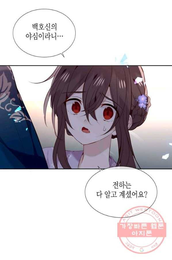 태자비는 미소년 게임이 하고 싶다 137화 41