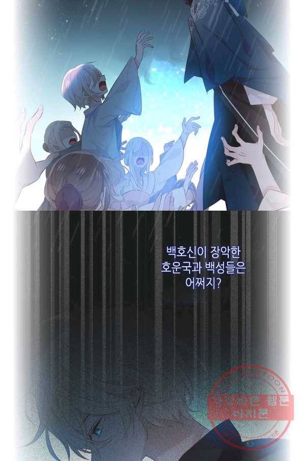 태자비는 미소년 게임이 하고 싶다 137화 43