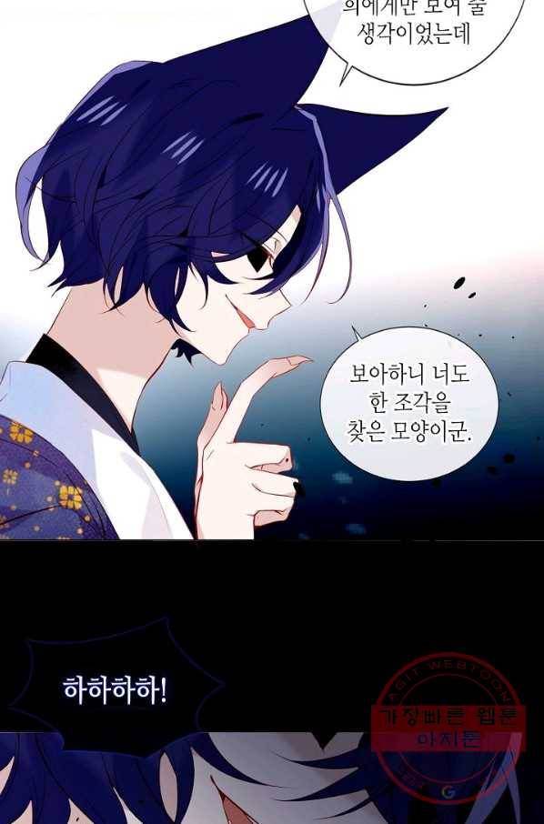태자비는 미소년 게임이 하고 싶다 137화 46