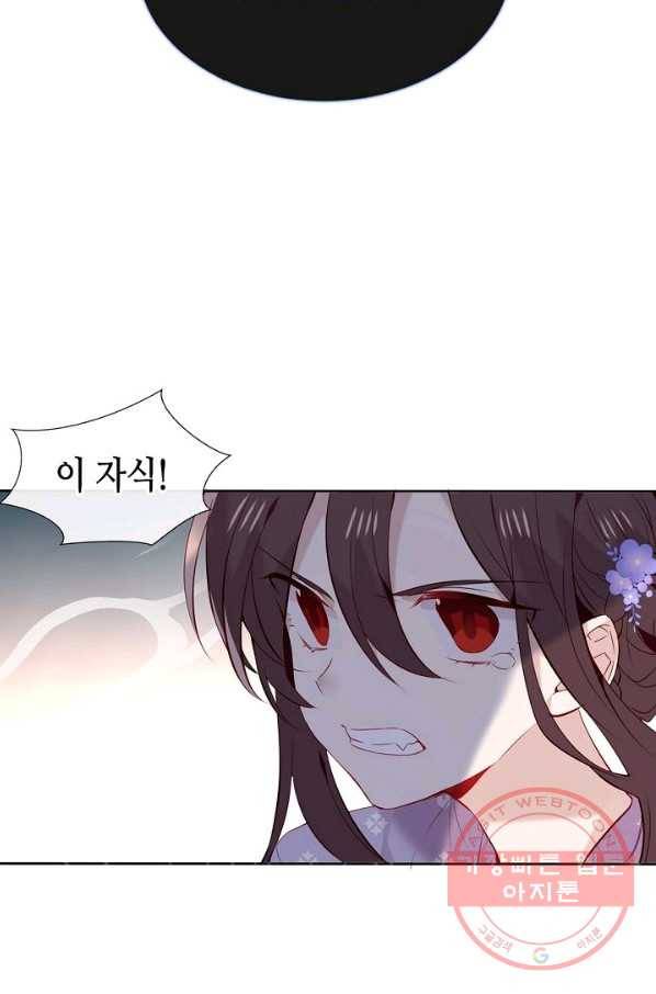 태자비는 미소년 게임이 하고 싶다 137화 50