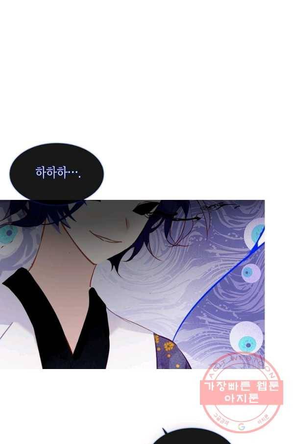 태자비는 미소년 게임이 하고 싶다 137화 51