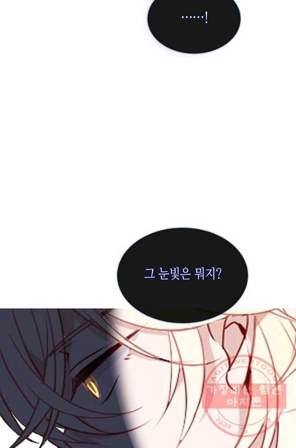 태자비는 미소년 게임이 하고 싶다 137화 52