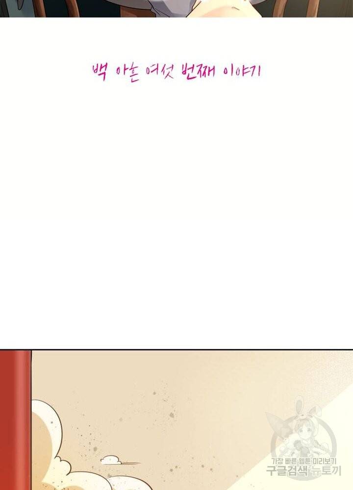 황비는 여우해 196화 2