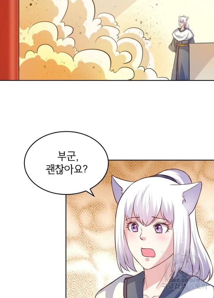 황비는 여우해 196화 3