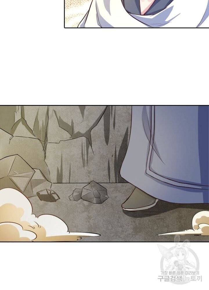 황비는 여우해 196화 4