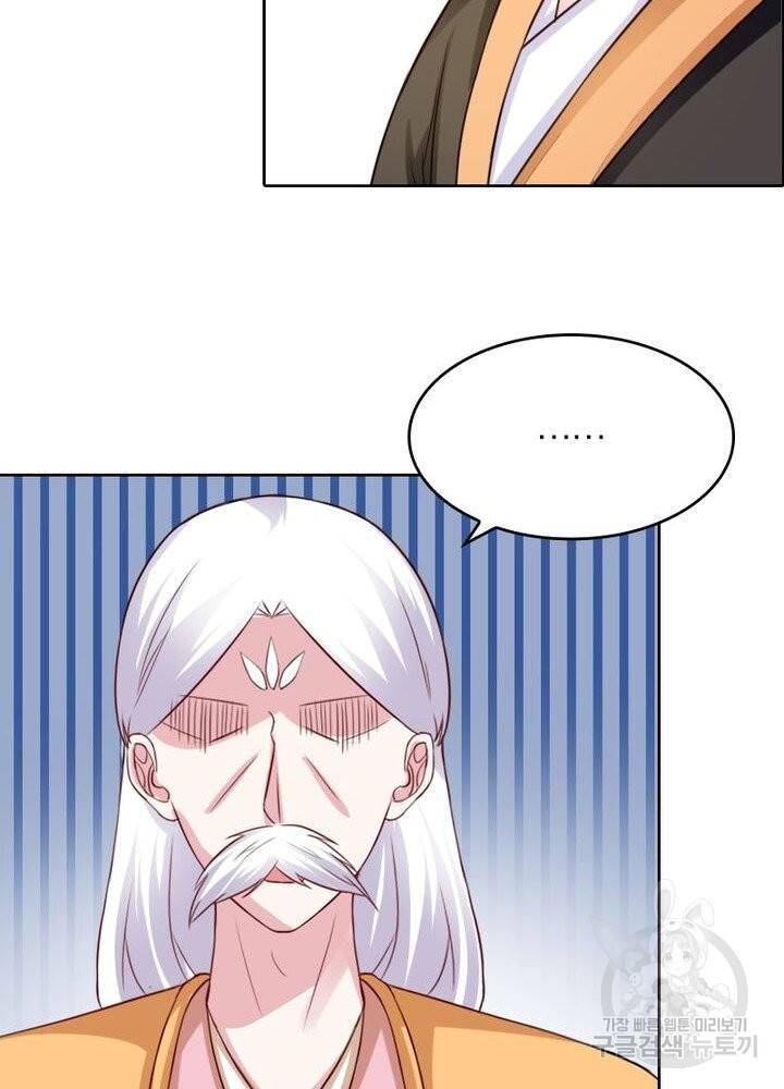 황비는 여우해 196화 6