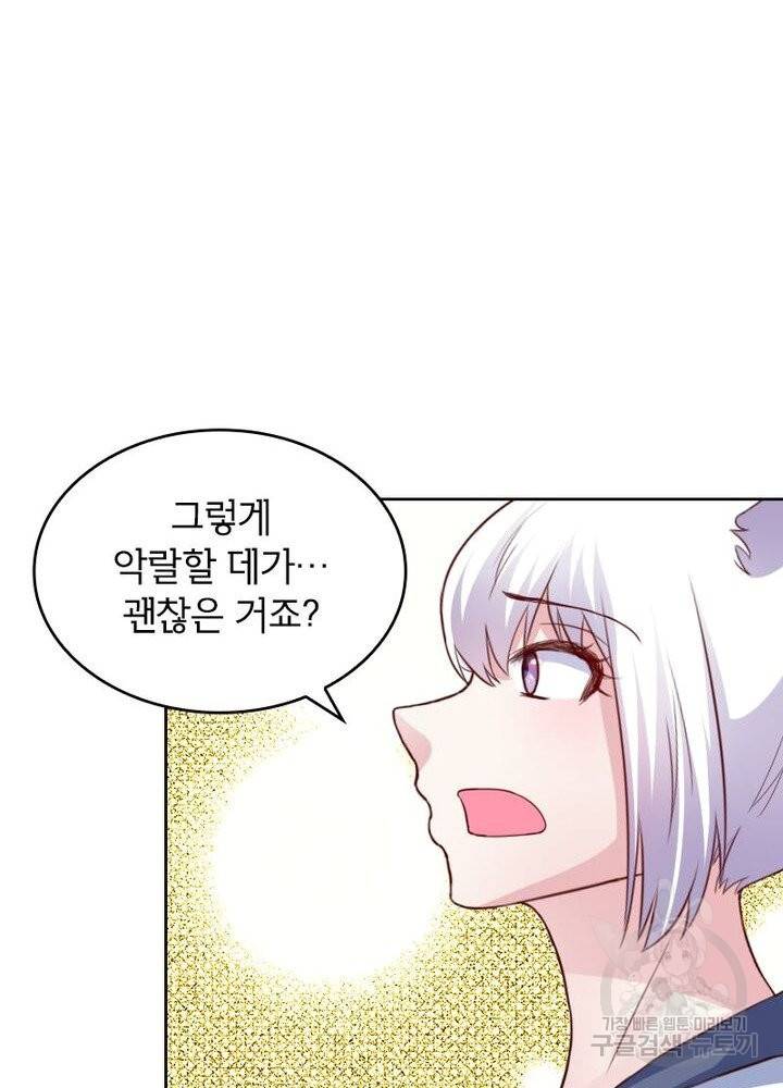 황비는 여우해 196화 14