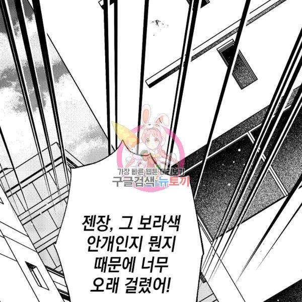 계약자들 31화 1